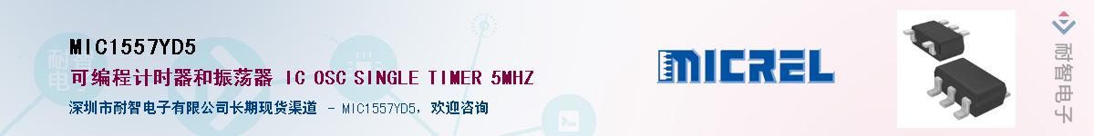 MIC1557YD5Ӧ-ǵ