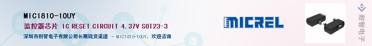 MIC1810-10UYӦ-ǵ