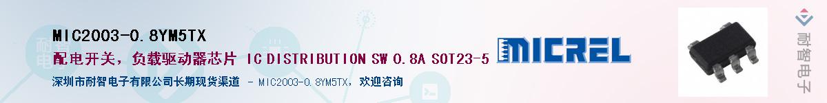 MIC2003-0.8YM5TXӦ-ǵ