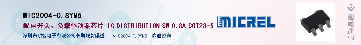 MIC2004-0.8YM5Ӧ-ǵ