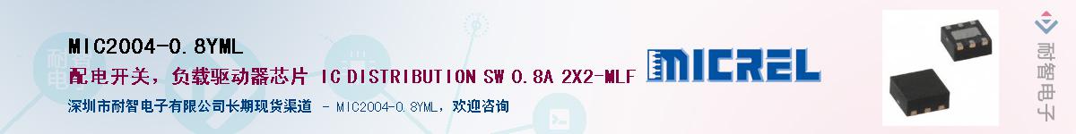 MIC2004-0.8YML��Ӧ��-���ǵ���