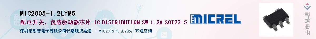 MIC2005-1.2LYM5Ӧ-ǵ