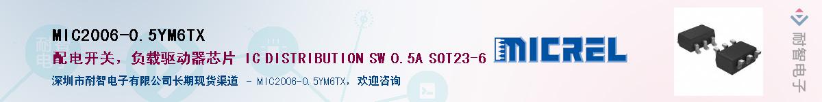 MIC2006-0.5YM6TX��Ӧ��-���ǵ���