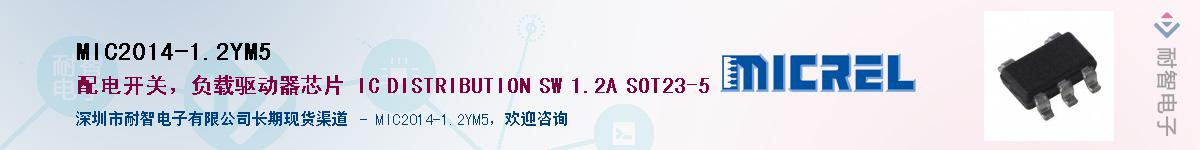 MIC2014-1.2YM5Ӧ-ǵ