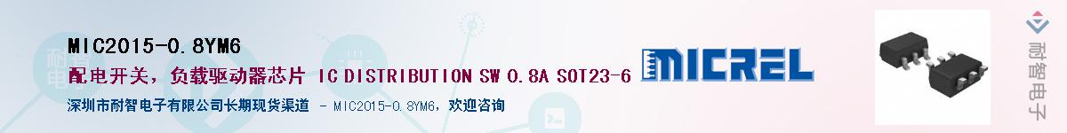 MIC2015-0.8YM6Ӧ-ǵ