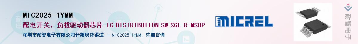 MIC2025-1YMM��Ӧ��-���ǵ���