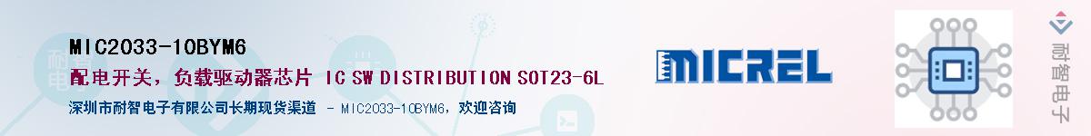 MIC2033-10BYM6Ӧ-ǵ