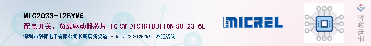 MIC2033-12BYM6Ӧ-ǵ