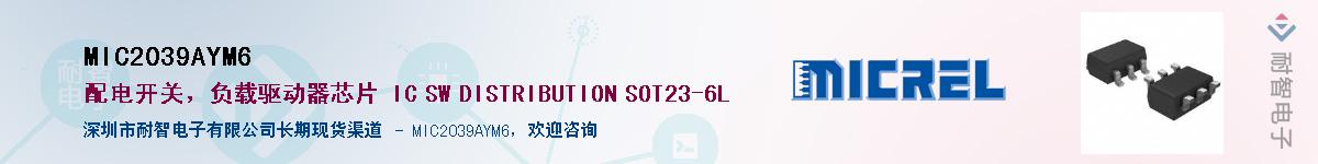 MIC2039AYM6Ӧ-ǵ