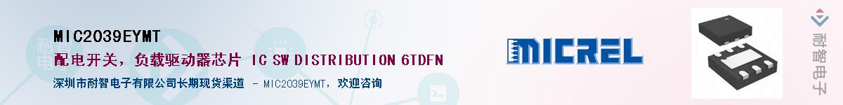 MIC2039EYMTӦ-ǵ