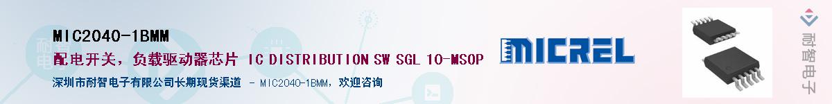 MIC2040-1BMM��Ӧ��-���ǵ���