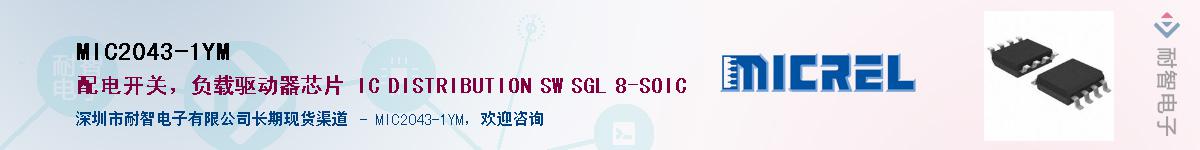 MIC2043-1YMӦ-ǵ