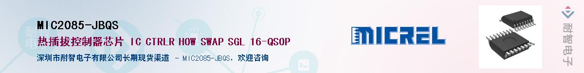 MIC2085-JBQS��Ӧ��-���ǵ���