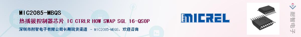 MIC2085-MBQS��Ӧ��-���ǵ���