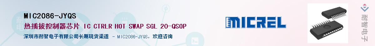 MIC2086-JYQS��Ӧ��-���ǵ���