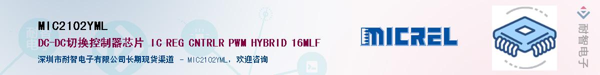 MIC2102YMLӦ-ǵ