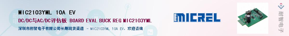 MIC2103YML 10A EVӦ-ǵ