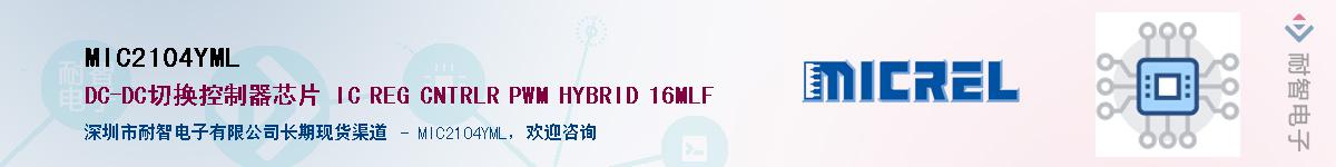 MIC2104YMLӦ-ǵ