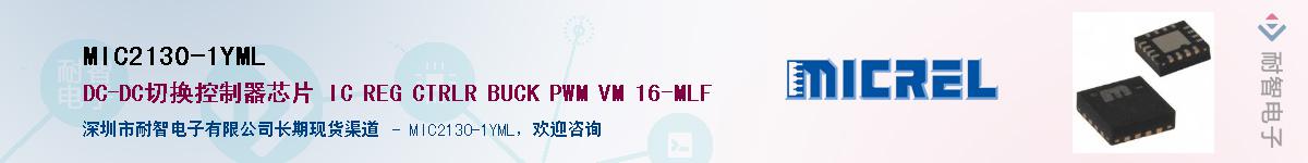 MIC2130-1YMLӦ-ǵ