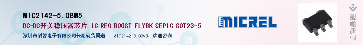 MIC2142-5.0BM5Ӧ-ǵ