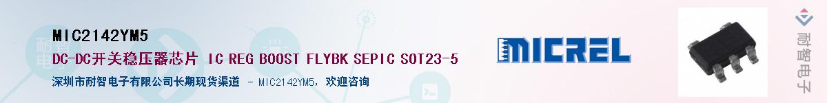 MIC2142YM5Ӧ-ǵ