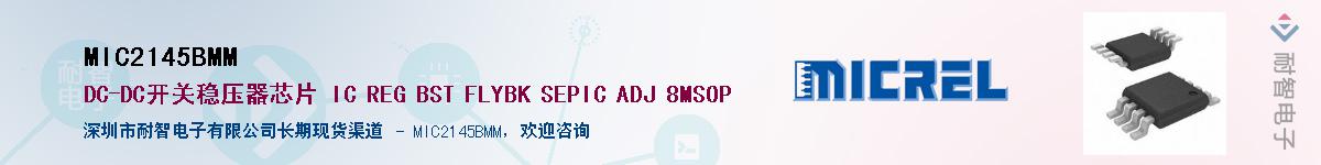 MIC2145BMMӦ-ǵ