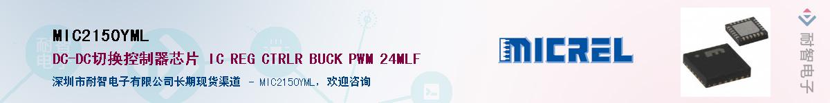 MIC2150YMLӦ-ǵ