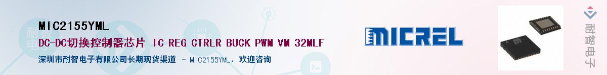 MIC2155YMLӦ-ǵ