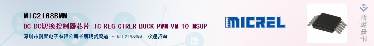 MIC2168BMMӦ-ǵ