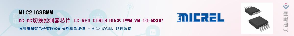 MIC2169BMMӦ-ǵ