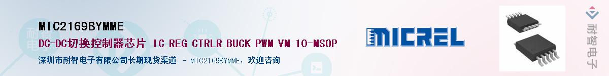 MIC2169BYMMEӦ-ǵ