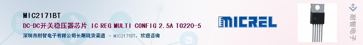 MIC2171BTӦ-ǵ
