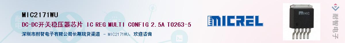 MIC2171WUӦ-ǵ
