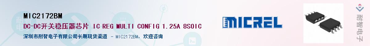 MIC2172BMӦ-ǵ