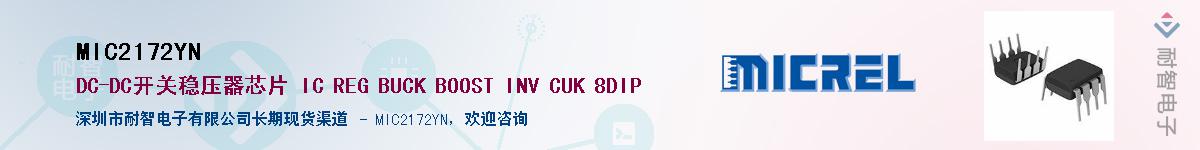 MIC2172YNӦ-ǵ