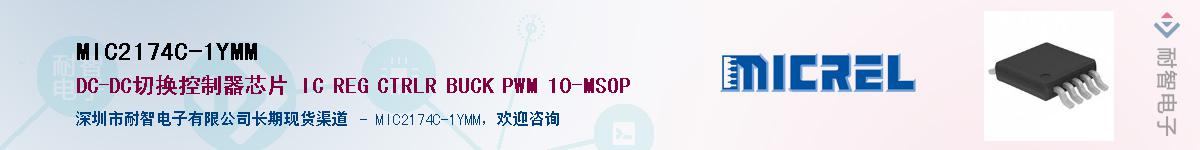 MIC2174C-1YMMӦ-ǵ