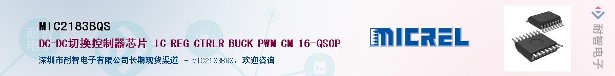 MIC2183BQSӦ-ǵ