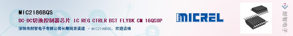 MIC2186BQSӦ-ǵ