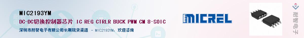 MIC2193YMӦ-ǵ