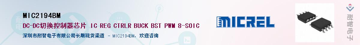 MIC2194BMӦ-ǵ