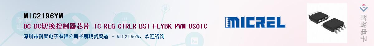 MIC2196YMӦ-ǵ