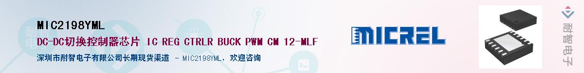 MIC2198YMLӦ-ǵ