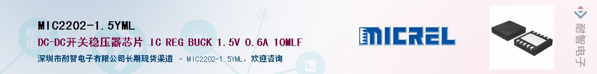 MIC2202-1.5YMLӦ-ǵ