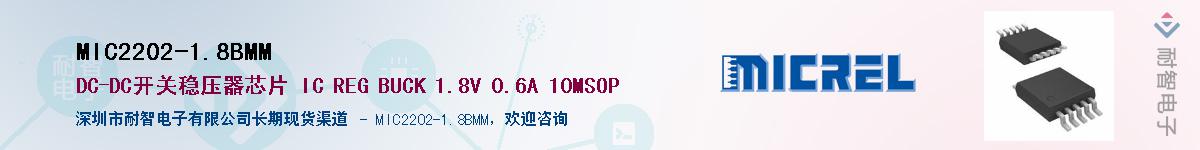 MIC2202-1.8BMMӦ-ǵ
