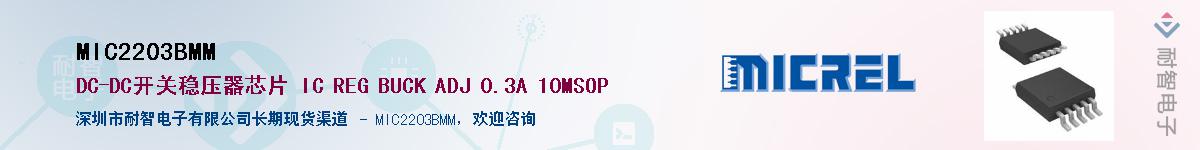 MIC2203BMMӦ-ǵ