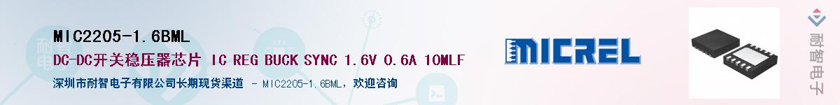 MIC2205-1.6BMLӦ-ǵ