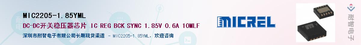 MIC2205-1.85YMLӦ-ǵ