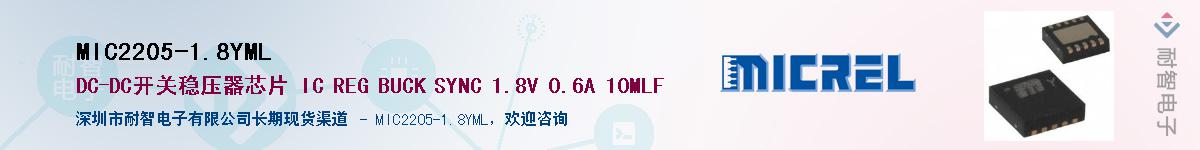 MIC2205-1.8YMLӦ-ǵ