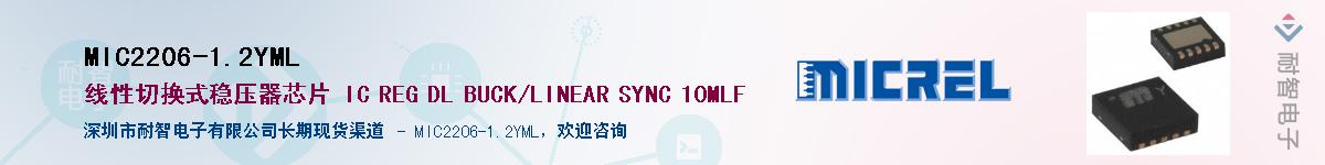 MIC2206-1.2YMLӦ-ǵ