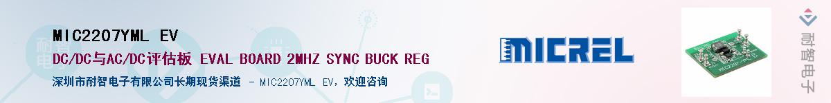 MIC2207YML EVӦ-ǵ